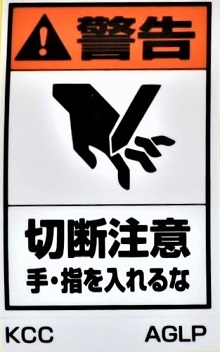 組み合わせラベルＡ　AGLP　220Ｘ360