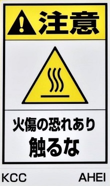 組み合わせラベルＡ　ＡＨＥＩ　220Ｘ360