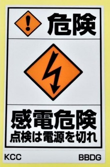 組み合わせラベルＢ　BBDG　