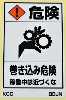 組み合わせラベルＢ　BBJN　220.Ｘ360
