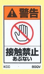 BGQV