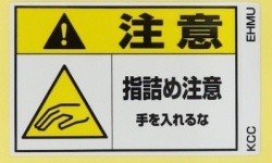 EHMU