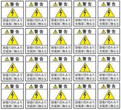 警告ラベルJSIA-HS-N2 株式会社ケー・シー・シー・商会ネットショップ