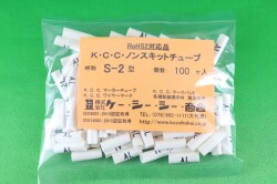 ﾉﾝｽｷｯﾄﾞﾁｭｰﾌﾞS-2白15mm　印字ＡＬ
