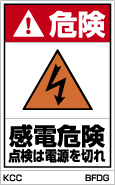 PLラベル組み合わせBタイプ　BFDG