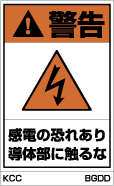 PLラベル組み合わせBタイプ　BGDD