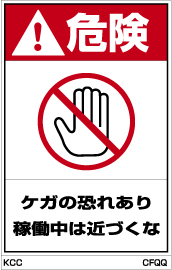 PLラベル組み合わせCタイプ　CFQQ