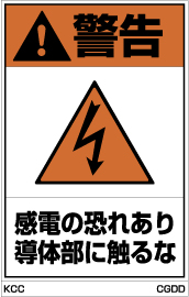 PLラベル組み合わせCタイプ　CGDD