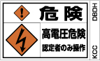 PLラベル組み合わせDタイプ　DBDH