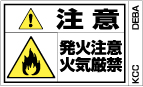 PLラベル組み合わせDタイプ　DEBA
