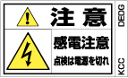 PLラベル組み合わせDタイプ　DEDG