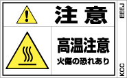 PLラベル組み合わせEタイプ　EEEJ