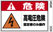 PLラベル組み合わせEタイプ　EFDH