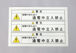 PLラベル　HS-N8　詳細