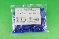 チューブ印字4.0×15mm青