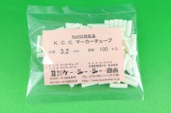 チューブ無地・カット品3.2Φ×15mm白