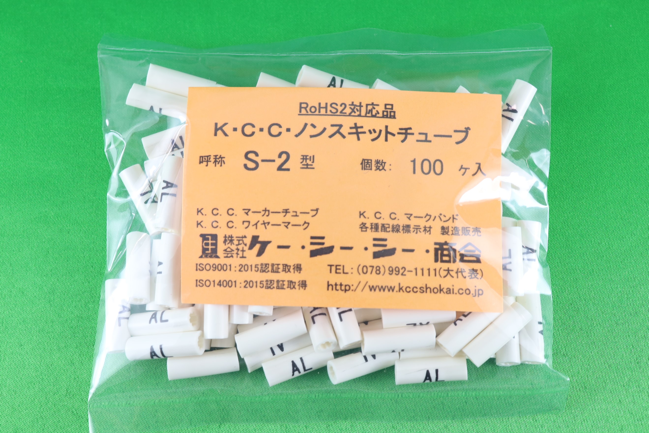 ﾉﾝｽｷｯﾄﾞﾁｭｰﾌﾞS-2白15mm　印字ＡＬ