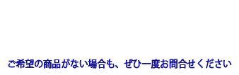 お問合せ6