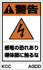 PLラベル組み合わせAタイプ　AGDD