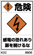 PLラベル組み合わせBタイプ　BBDE
