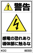 PLラベル組み合わせBタイプ　BDDD