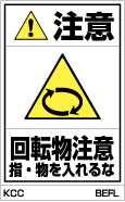 PLラベル組み合わせBタイプ　BEFL