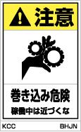 PLラベル組み合わせBタイプ　BHJN