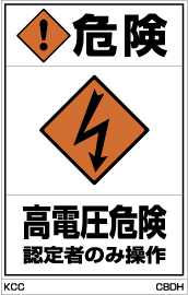 PLラベル組み合わせCタイプ　CBDH