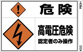 PLラベル組み合わせFタイプ FBDH