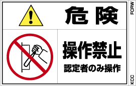 PLラベル組み合わせFタイプ FCRW