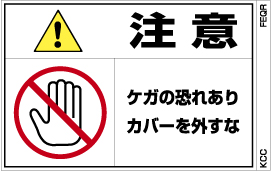 PLラベル組み合わせFタイプ FEQR