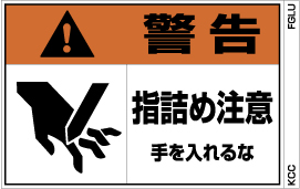 PLラベル組み合わせFタイプ FGLU