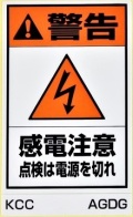 組み合わせラベルＡ　AGDG　220Ｘ360