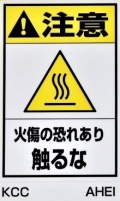 組み合わせラベルＡ　ＡＨＥＩ　220Ｘ360