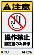 組み合わせラベルＡ　AHQW　220Ｘ360