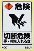 組み合わせラベルＢ　BBLP　220Ｘ360