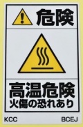 組み合わせラベルＢ　BCEJ　220Ｘ360