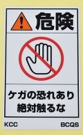 BCQS