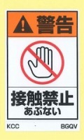 BGQV