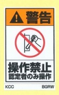 BGRW
