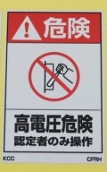 CFRH