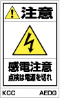 PLラベル組み合わせAタイプ　AEDG
