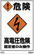 PLラベル組み合わせCタイプ　CBDH