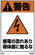 PLラベル組み合わせCタイプ　CGDD