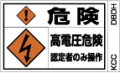 PLラベル組み合わせDタイプ　DBDH