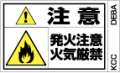 PLラベル組み合わせDタイプ　DEBA