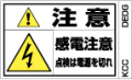 PLラベル組み合わせDタイプ　DEDG