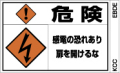 PLラベル組み合わせEタイプ　EBDE
