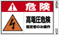 PLラベル組み合わせEタイプ　EFDH