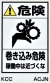 組み合わせラベルＡ　ACJN　220Ｘ360